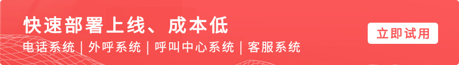 立即試用